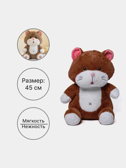 Мягкая игрушка милый котик — PUSHMIR-TOMCATS-КОРИЧН-45SM