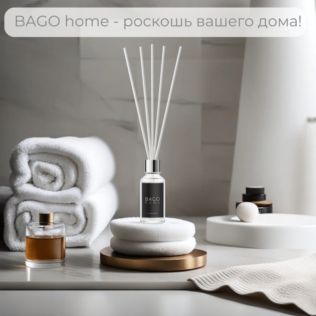 BAGO home Натуральный aромадиффузор для дома Love only, 30 мл купить по  низким ценам в интернет-магазине Uzum (839392)