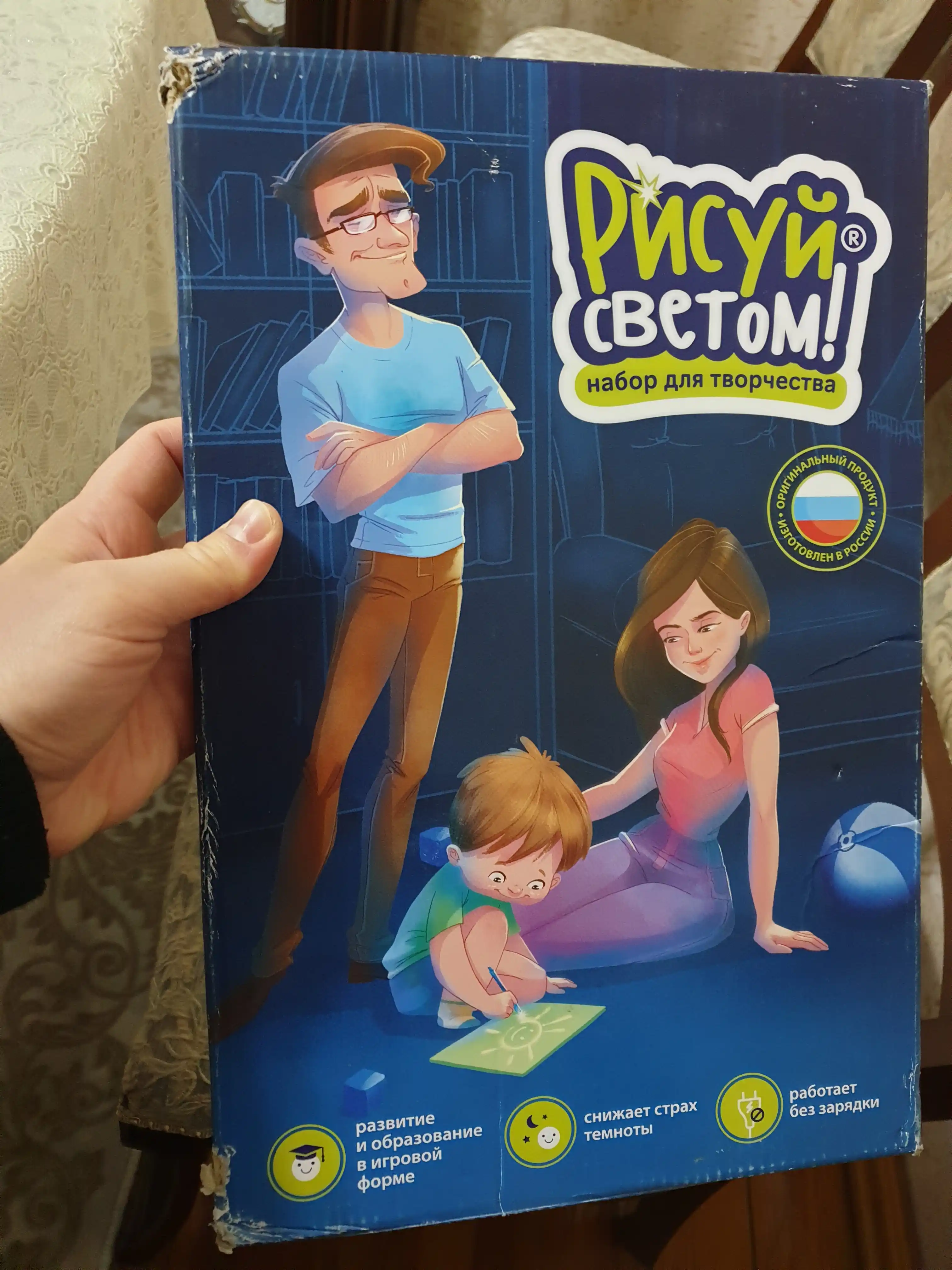 Набор для творчества "Рисуй Светом", А4