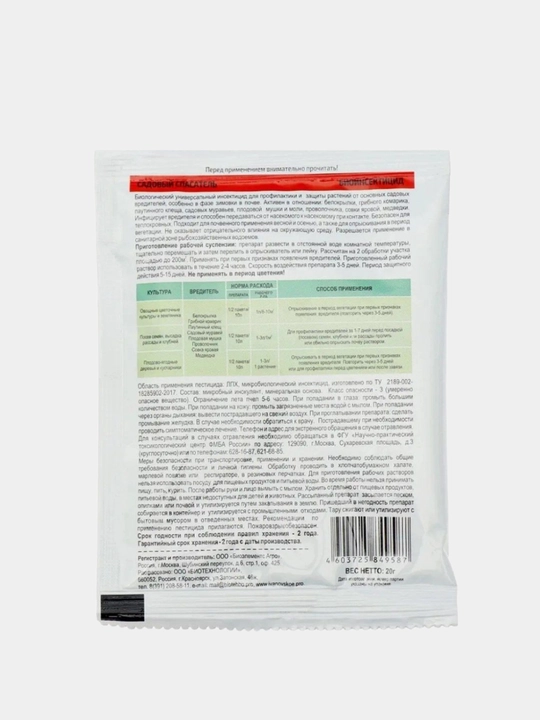 Bio insektisid, 20 g