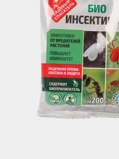Bio insektisid, 20 g