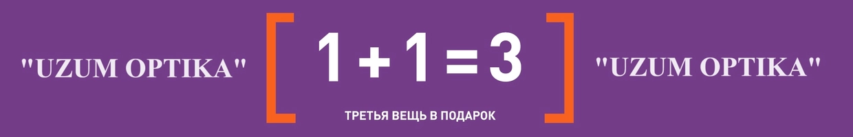 UZUM OPTIKA
