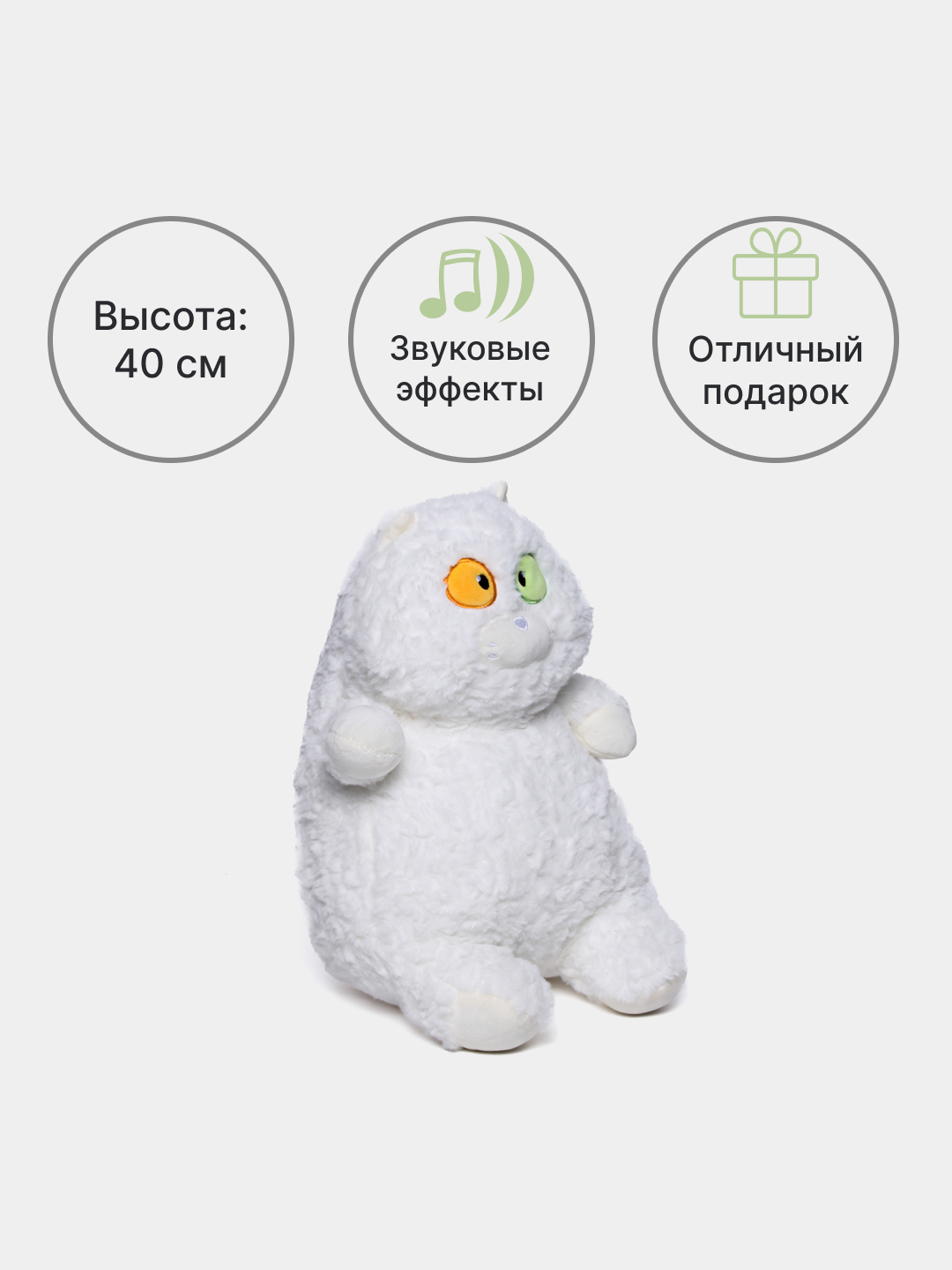 Мягкая игрушечная кошка, мяукающая кошка, 40 см купить по низким ценам в  интернет-магазине Uzum (861450)