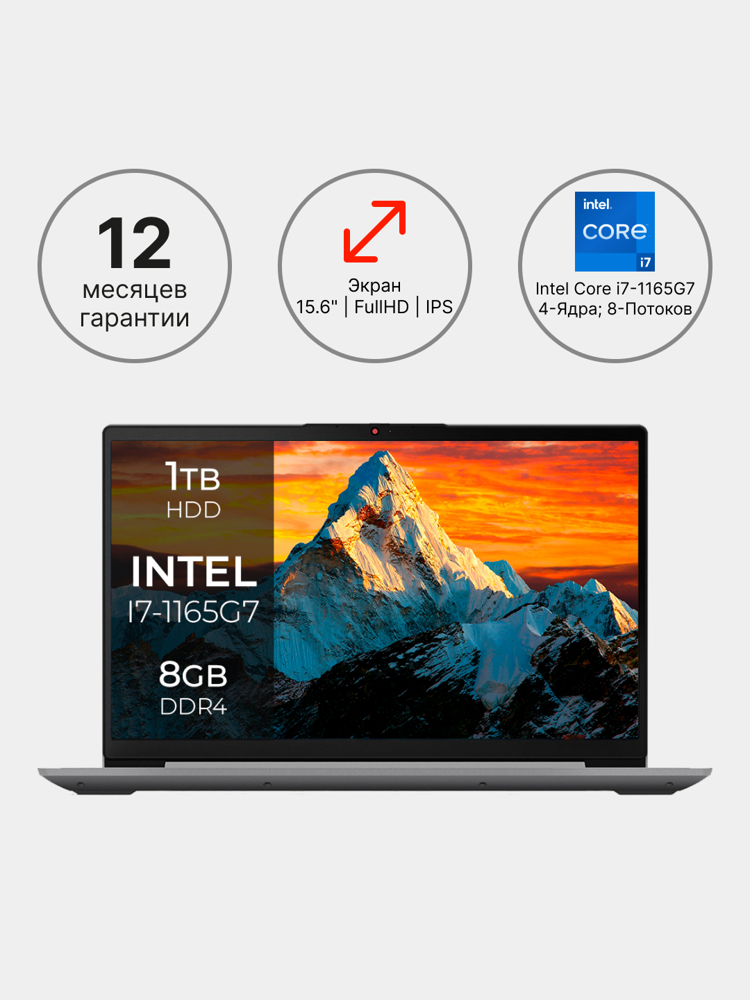 Ноутбук Lenovo IdeaPad 3 Intel I7-1165G7, DDR4 8 ГБ, 1 TБ HDD, 15.6 ...