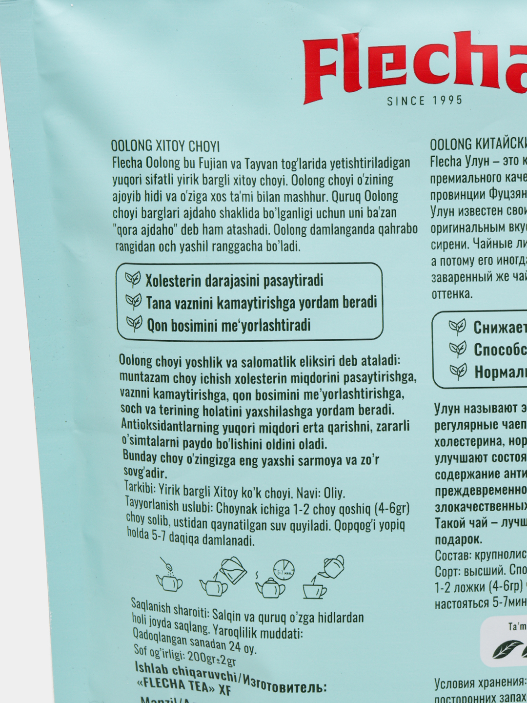 Flecha Premium Oolong yirik bargli "Ulun" xitoy choyi, 200 g