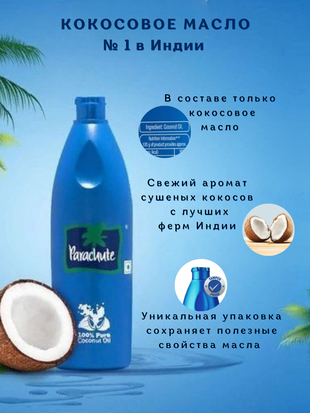 Kокосовое Масло Натуральное, Для Волос, Лица, Тела И Массажа.