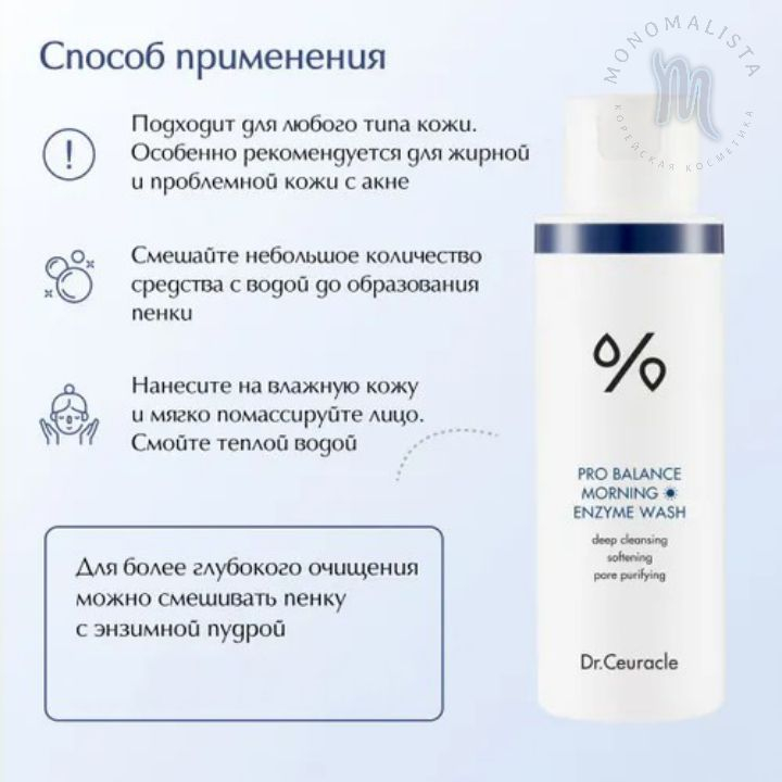 Pro balance creamy cleansing foam dr ceuracle. Dr.ceuracle Pro Balance creamy Cleansing Foam. Пенка Dr.ceuracle Pro Balance creamy Deep Cleansing. Увлажняющий очищающий бальзам пенка Dr ceuracle. Dr ceuracle Pro Balance Cleansing Duo Set.