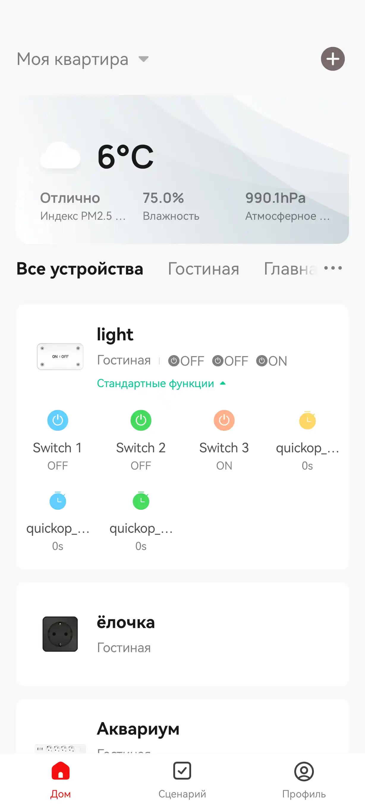 Tuya Smart Switch, 1, 2, 3-канальное умное реле с Яндекс Алисой