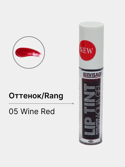 Оттеночный гель-тинт для губ Luxvisage Lip Tint Aqua Gel Hyaluron Complex