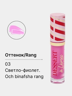 Сиреневый