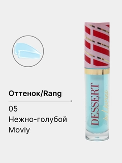 Голубой
