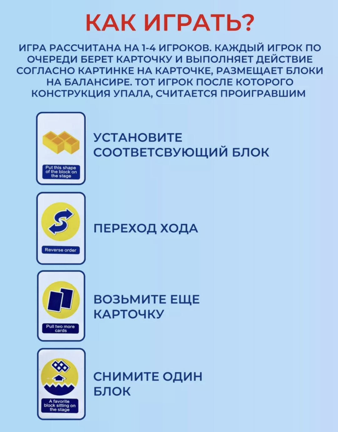 Игра развивающая, настольная, головоломка для детей, . Башня Тетрис,  балансирующая башня купить по низким ценам в интернет-магазине Uzum (865807)