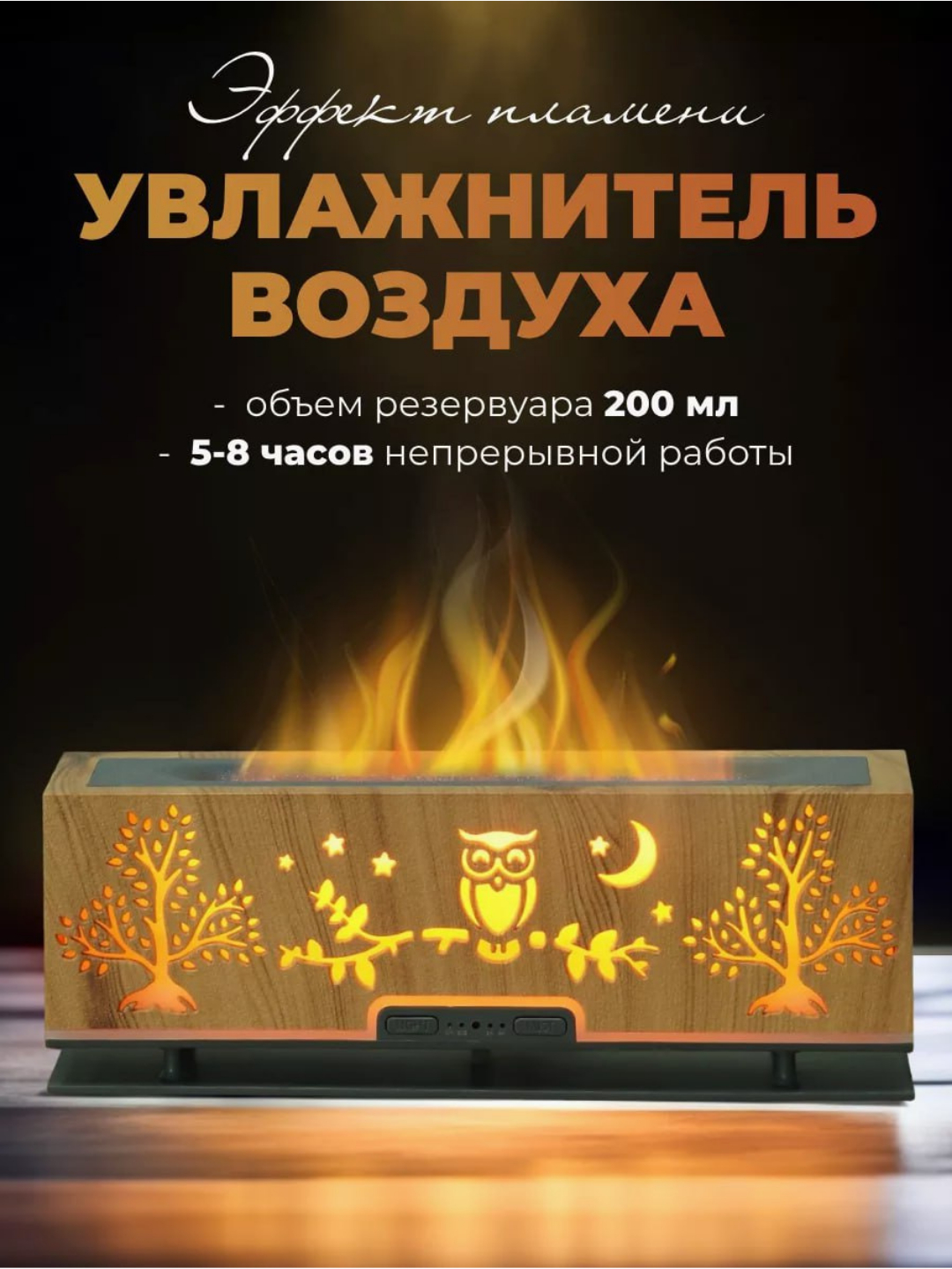 Увлажнители воздуха и аромадиффузоры для дома, c разноцветной подсветкой,  аромадиффузор купить по низким ценам в интернет-магазине Uzum (872618)