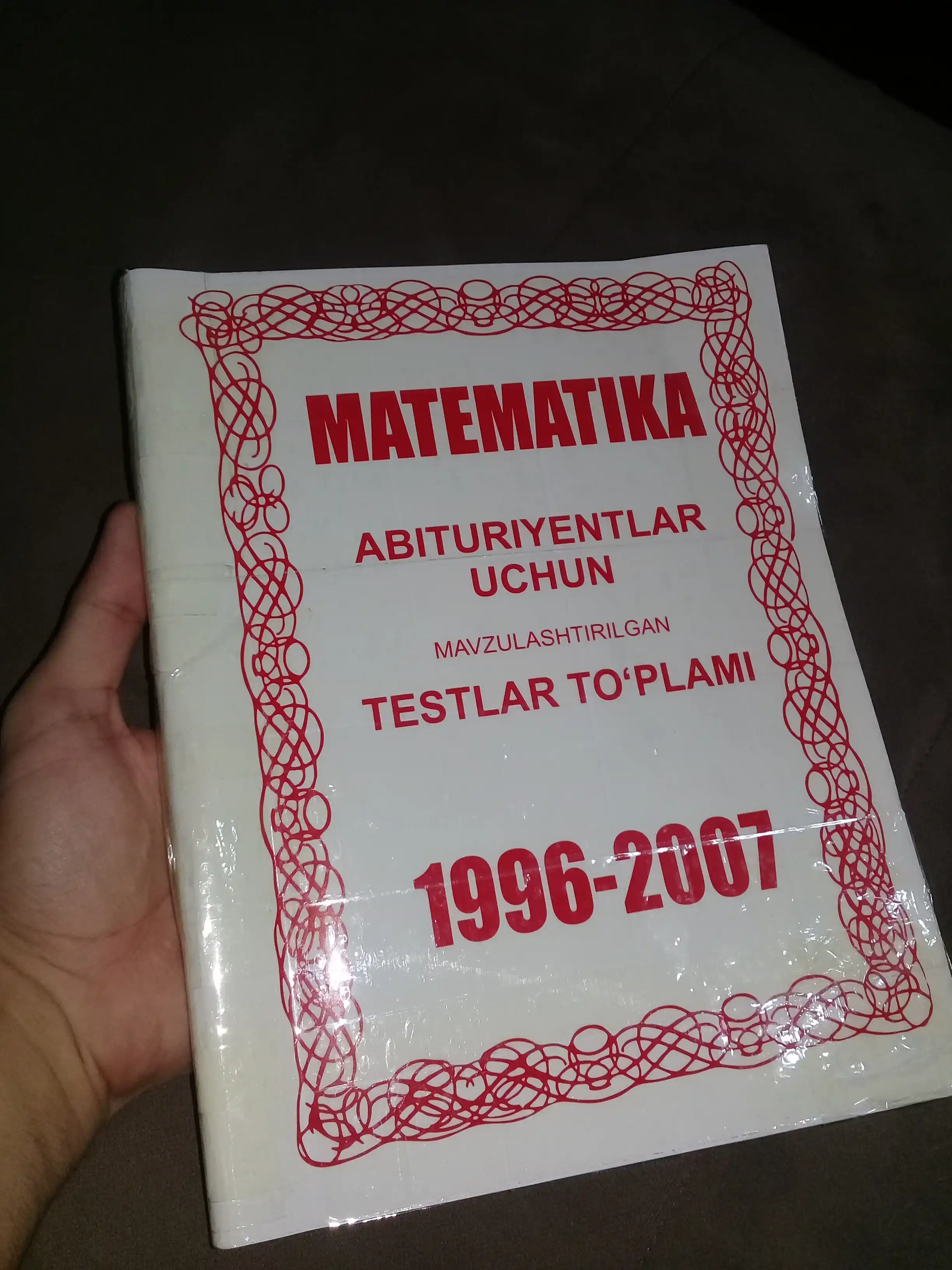Математика мастер, сборник тестов 1996-2007, пособие для абитуриентов на русском