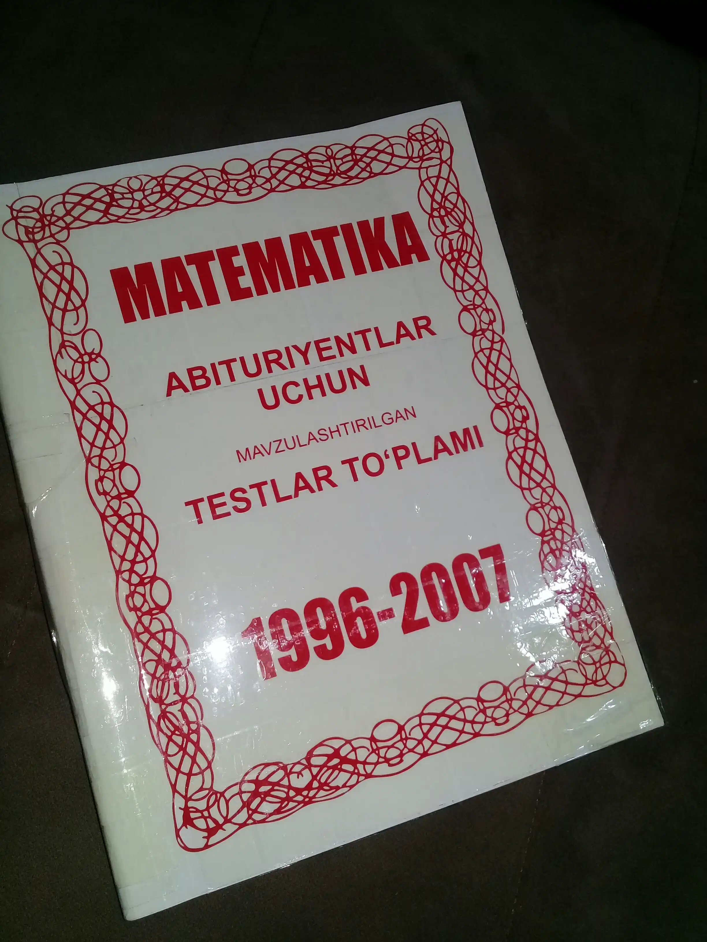 Математика мастер, сборник тестов 1996-2007, пособие для абитуриентов на русском