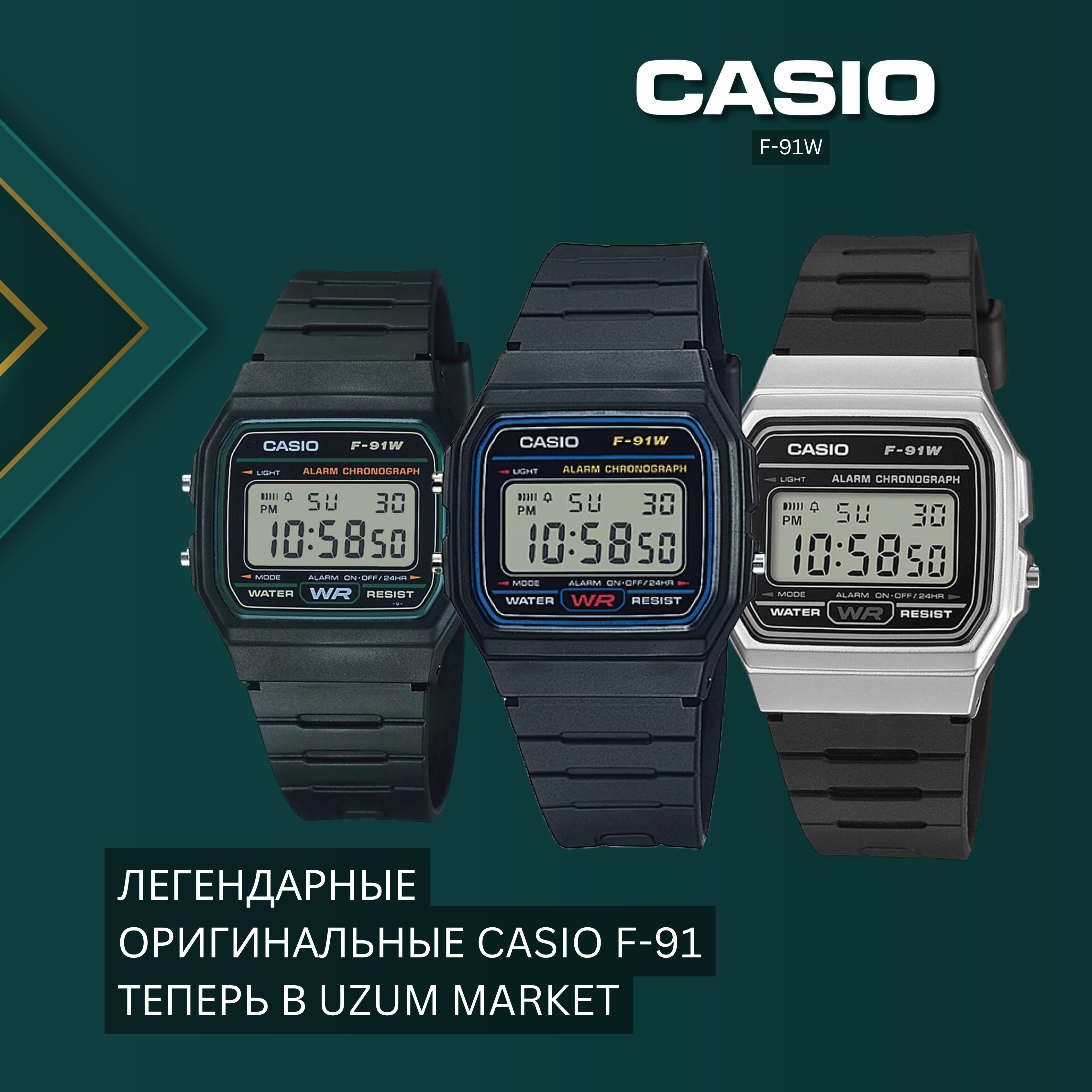 Наручные часы Casio F-91W, цифровой дисплей, будильник, секундомер ...