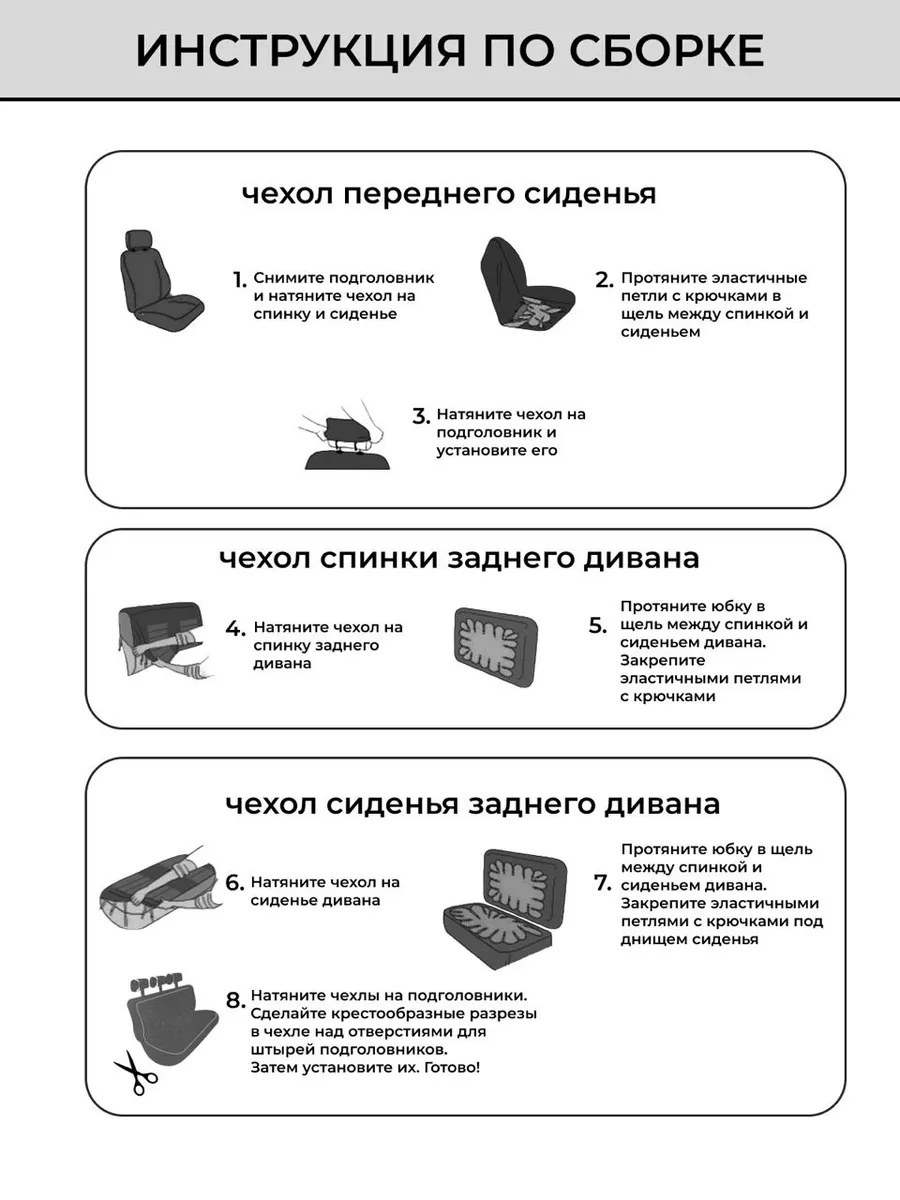 Чехлы для автомобильных сидений, тканевые купить по низким ценам в  интернет-магазине Uzum (850826)