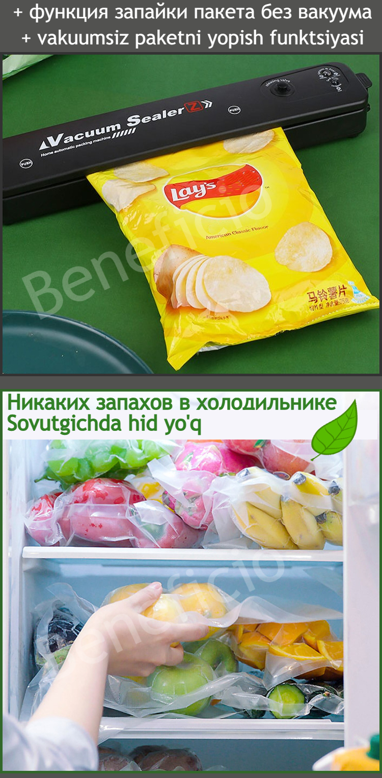 Вакуумный упаковщик + 10 упаковок, оборудование для вакуумной упаковки Vacu  Sealer купить по низким ценам в интернет-магазине Uzum (604318)