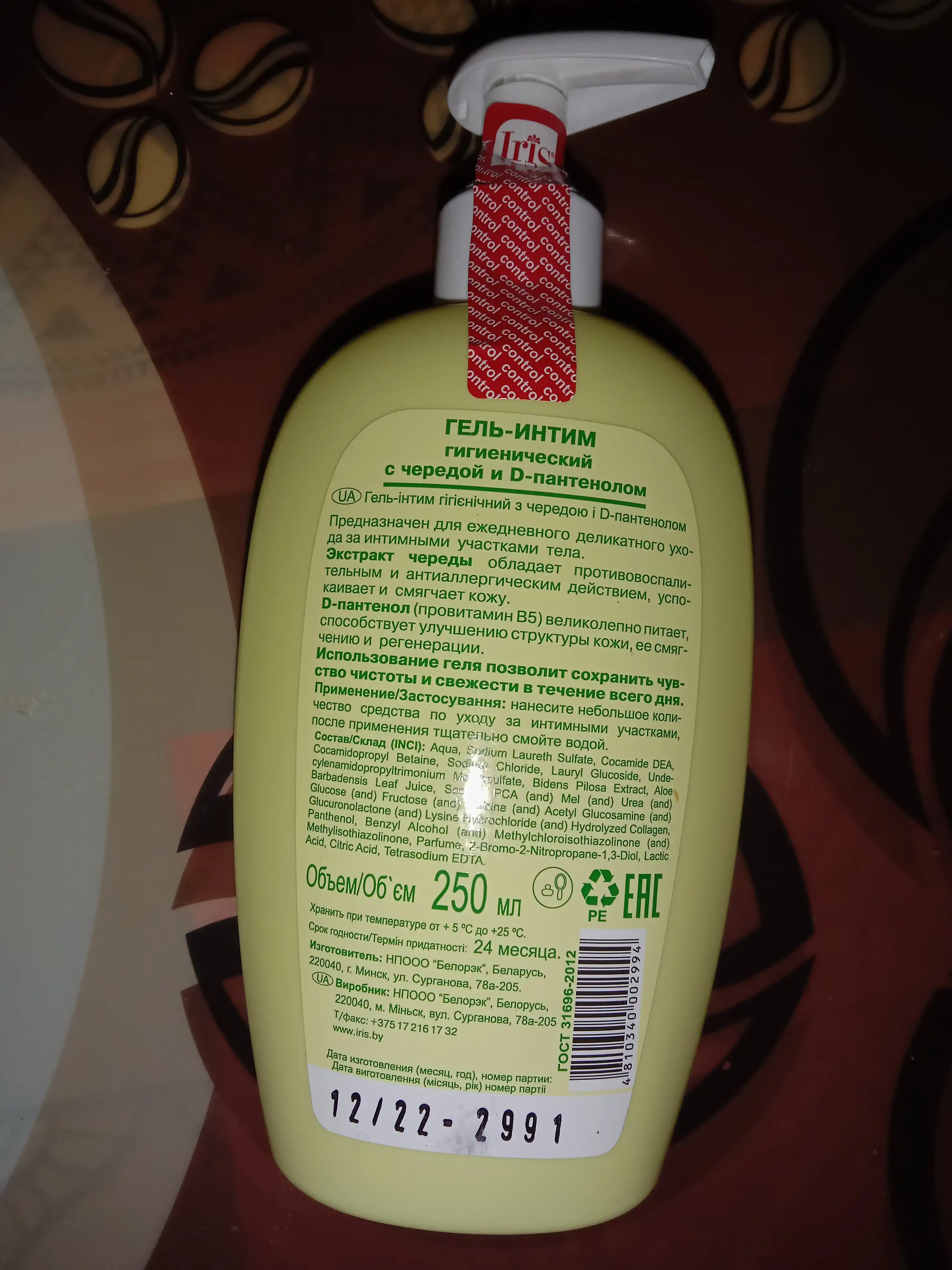 Gigienik intim gel Народная аптека, chereda va D-Pantenol bilan, 250 ml