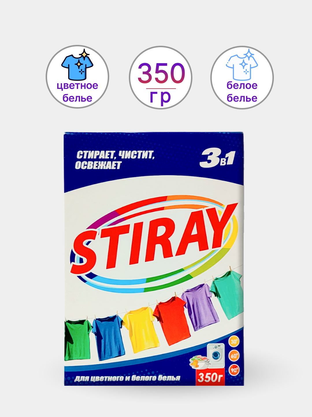 Стиральный порошок "STIRAY", автомат, для цветного, черного и белого ...