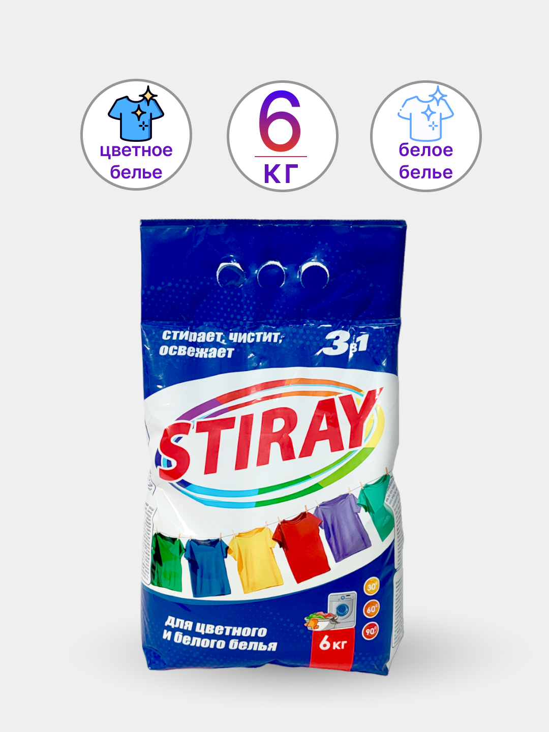 Стиральный порошок "STIRAY", автомат, для цветного, черного и белого ...