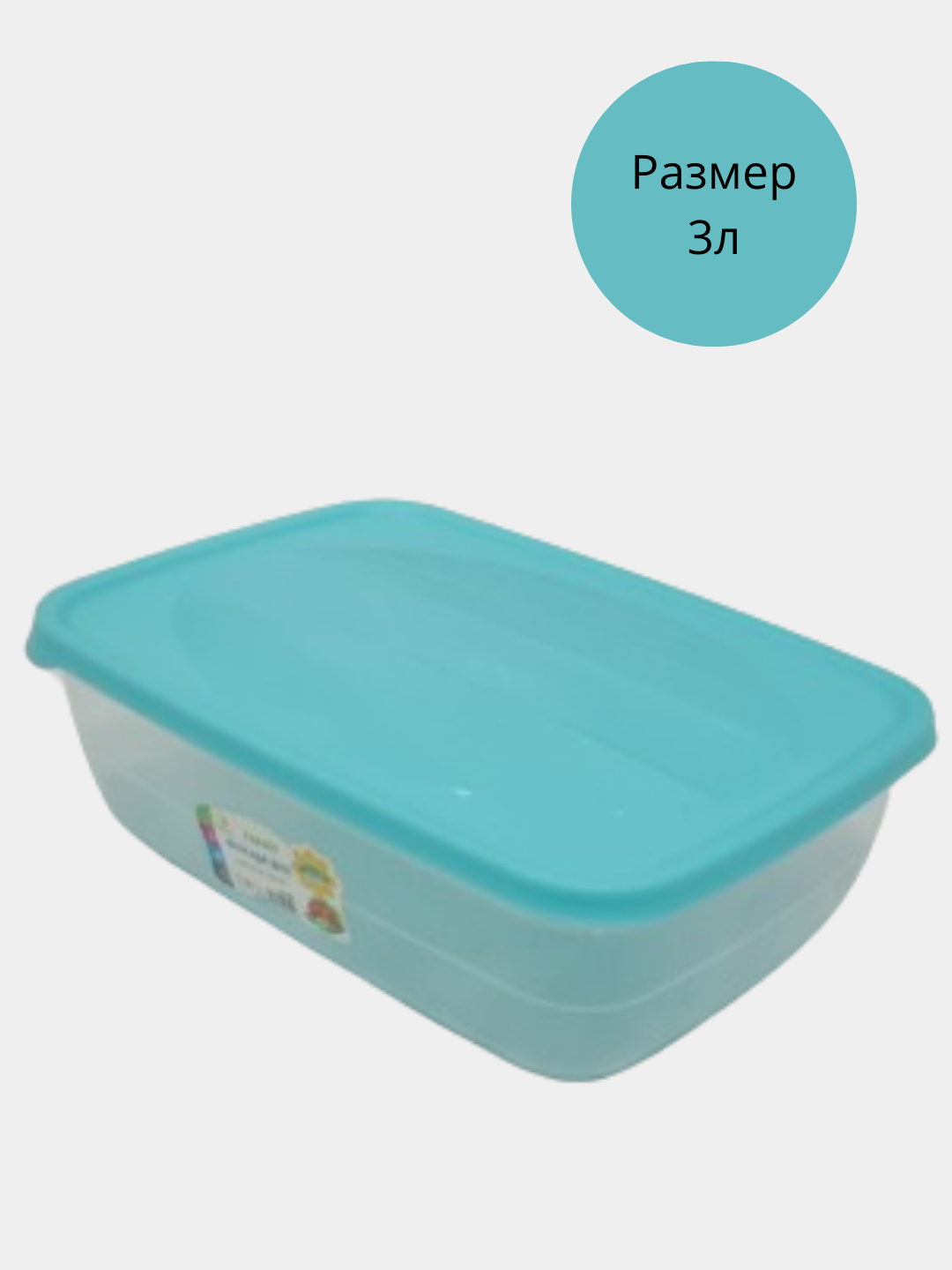 Миска с крышкой, салатница, глубокая, пластиковая купить по низким ...