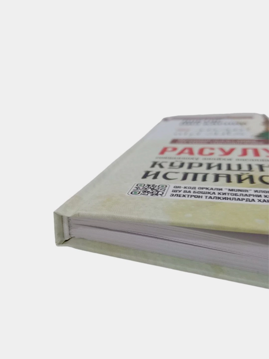 Rasululloh S.A.V.NI korishni istaysizmi? (krill alifbosi) Doktor Oiz Qarniy
