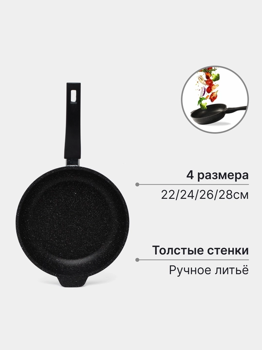 Антипригарная сковорода бренда Апрель, с несъемной ручкой, черный гранит - 