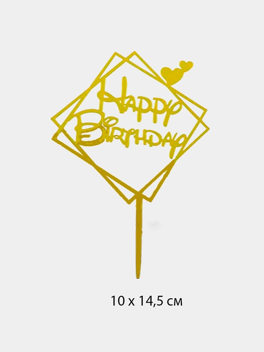Топперы для украшения торта, надпись Happy Birthday, 42 вида