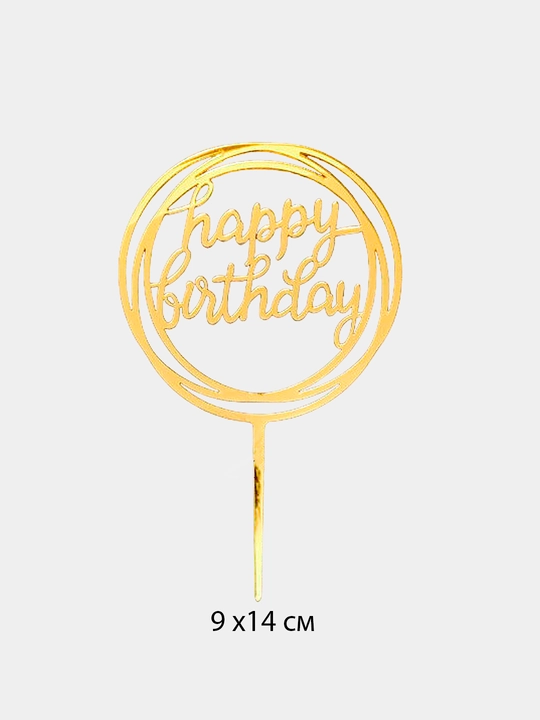 Топперы для украшения торта, надпись Happy Birthday, 42 вида