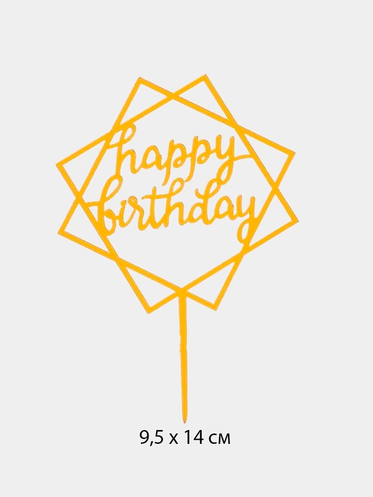 Топперы для украшения торта, надпись Happy Birthday, 42 вида