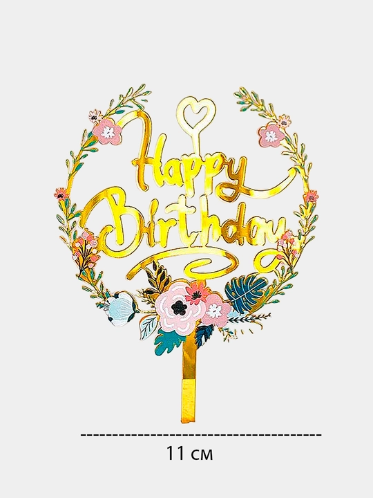 Топперы для украшения торта, надпись Happy Birthday, 42 вида