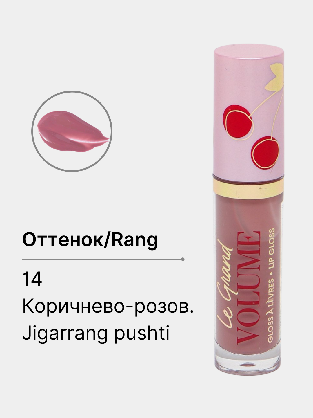 Тёмно-розовый