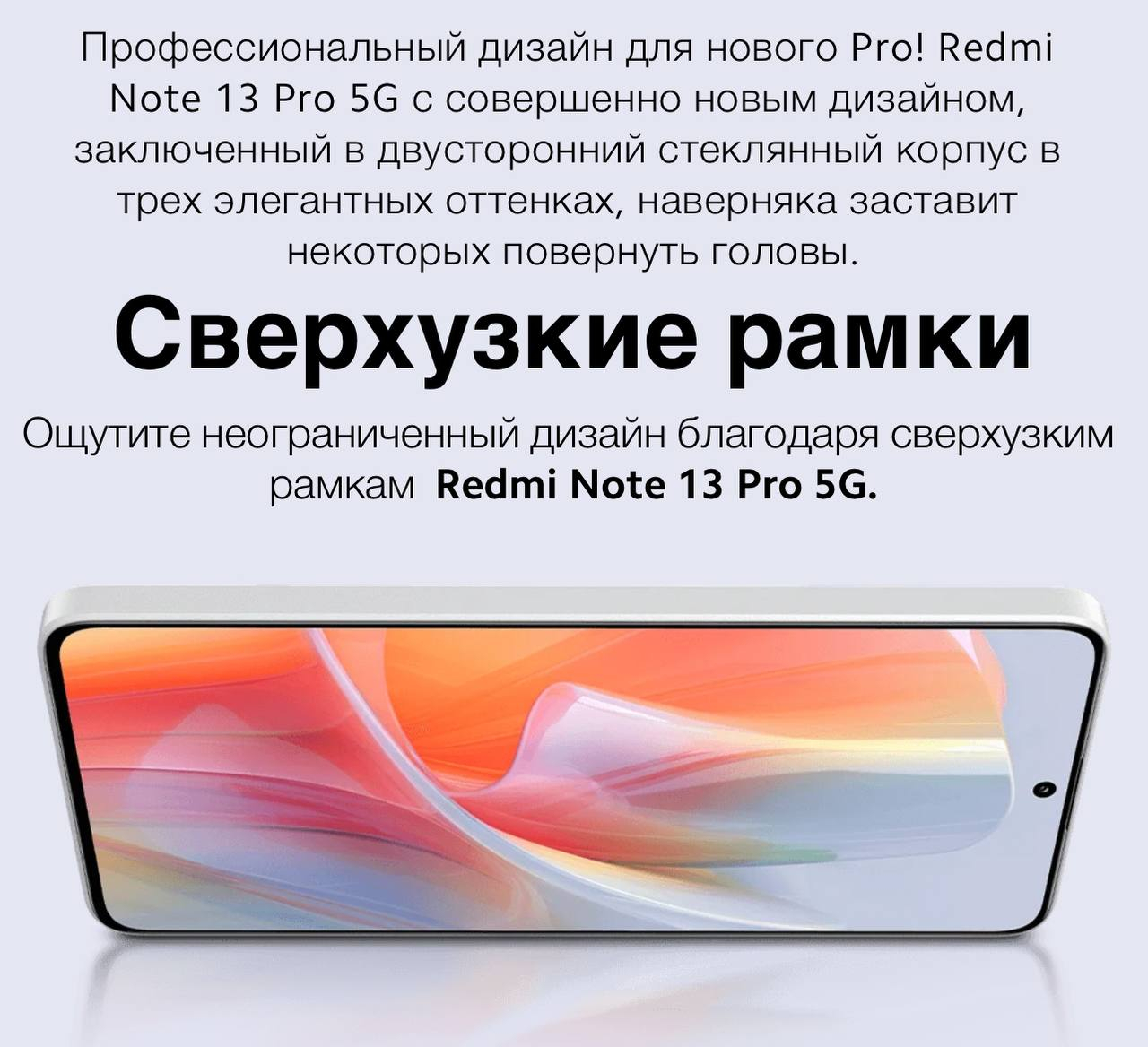 Смартфон XIAOMI REDMI NOTE 13 PRO New 2024 / 8+256 / 12+512 купить по  низким ценам в интернет-магазине Uzum (871333)