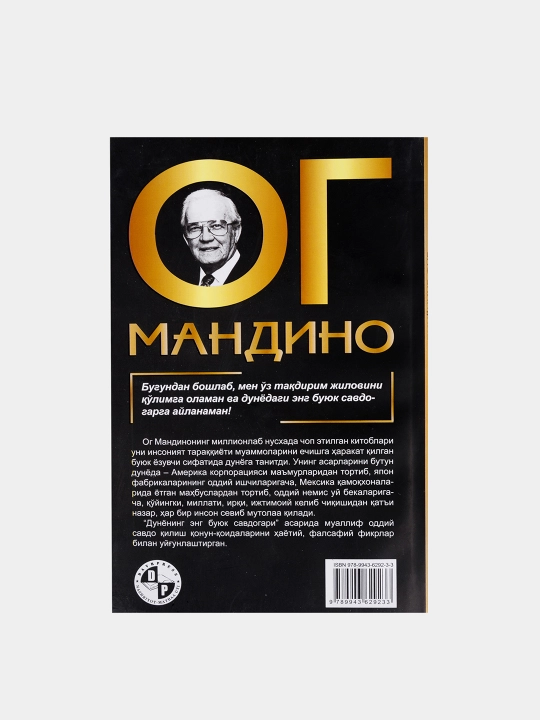 Ог Мандингонинг "Дунёдаги энг буюк савдогар" сотувлар хакидаги китоби узбек тилида