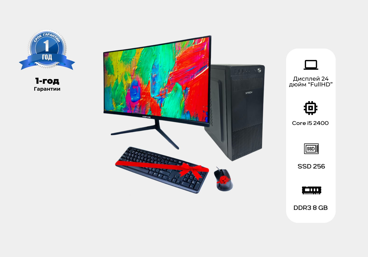 Готовый офисный компьютер Монитор 24, Core i5, SSD 256 ГБ, ОЗУ 8 ГБ ...