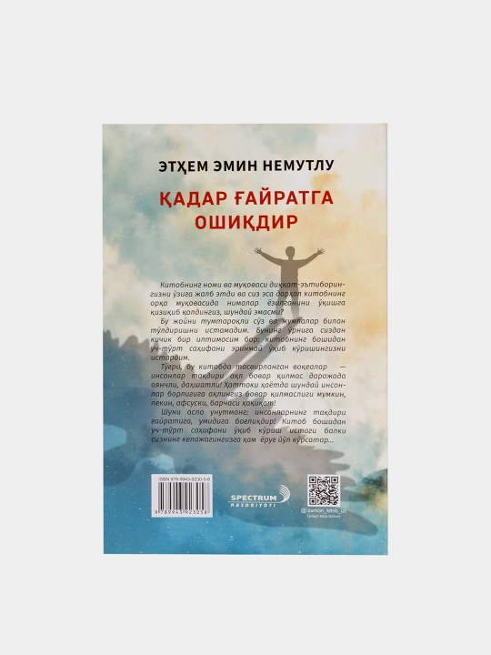 Этем Эмин Немутлунинг "Кадар Гайратга Ошидир" книга на узбекском языке