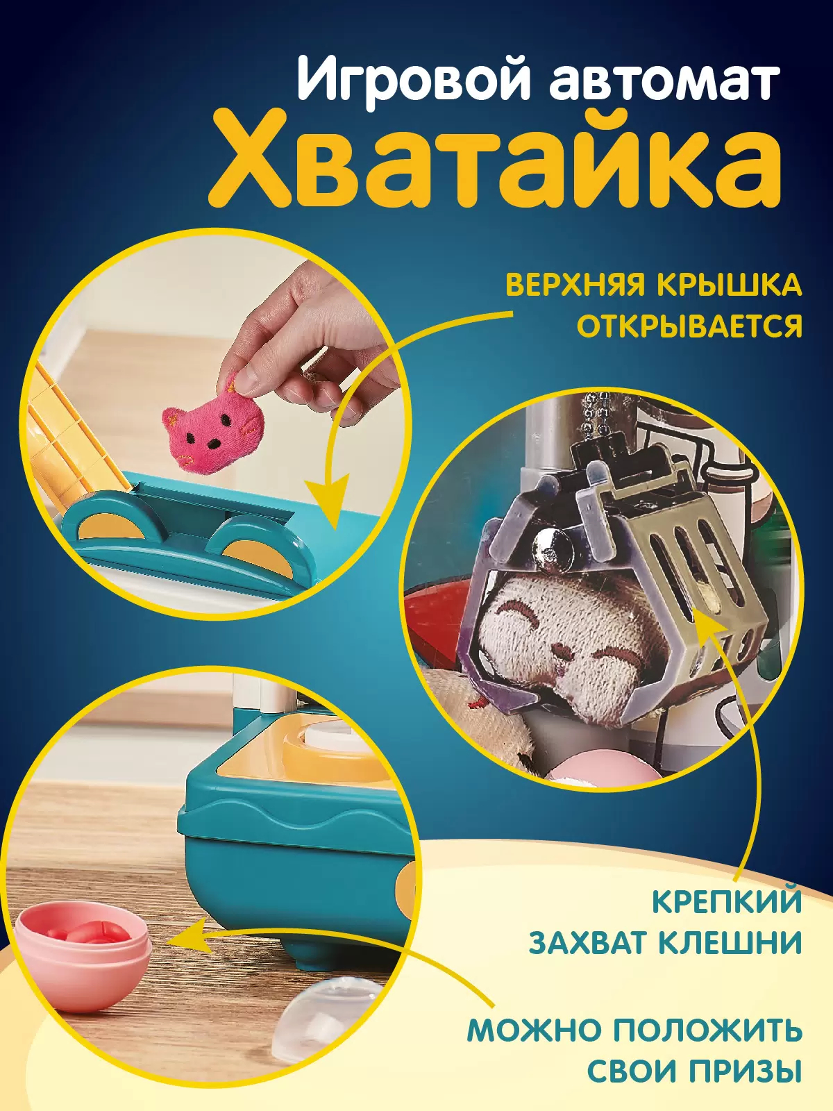 Детский игрушечный автомат 