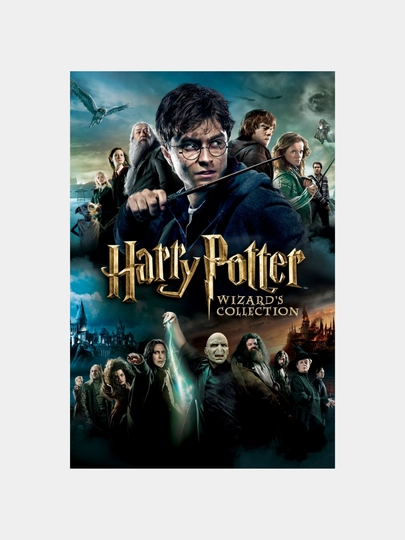 Постер Гарри Поттер, А3 плакат