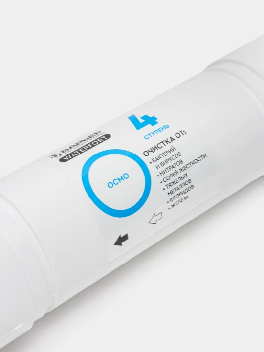 Almashinuvchi filtr to'plami Baryer WaterFort Osmo finish, 4 - 5 qadam