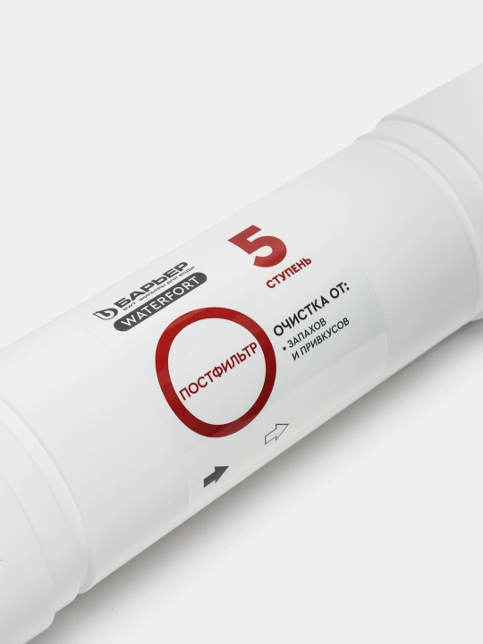 Almashinuvchi filtr to'plami Baryer WaterFort Osmo finish, 4 - 5 qadam