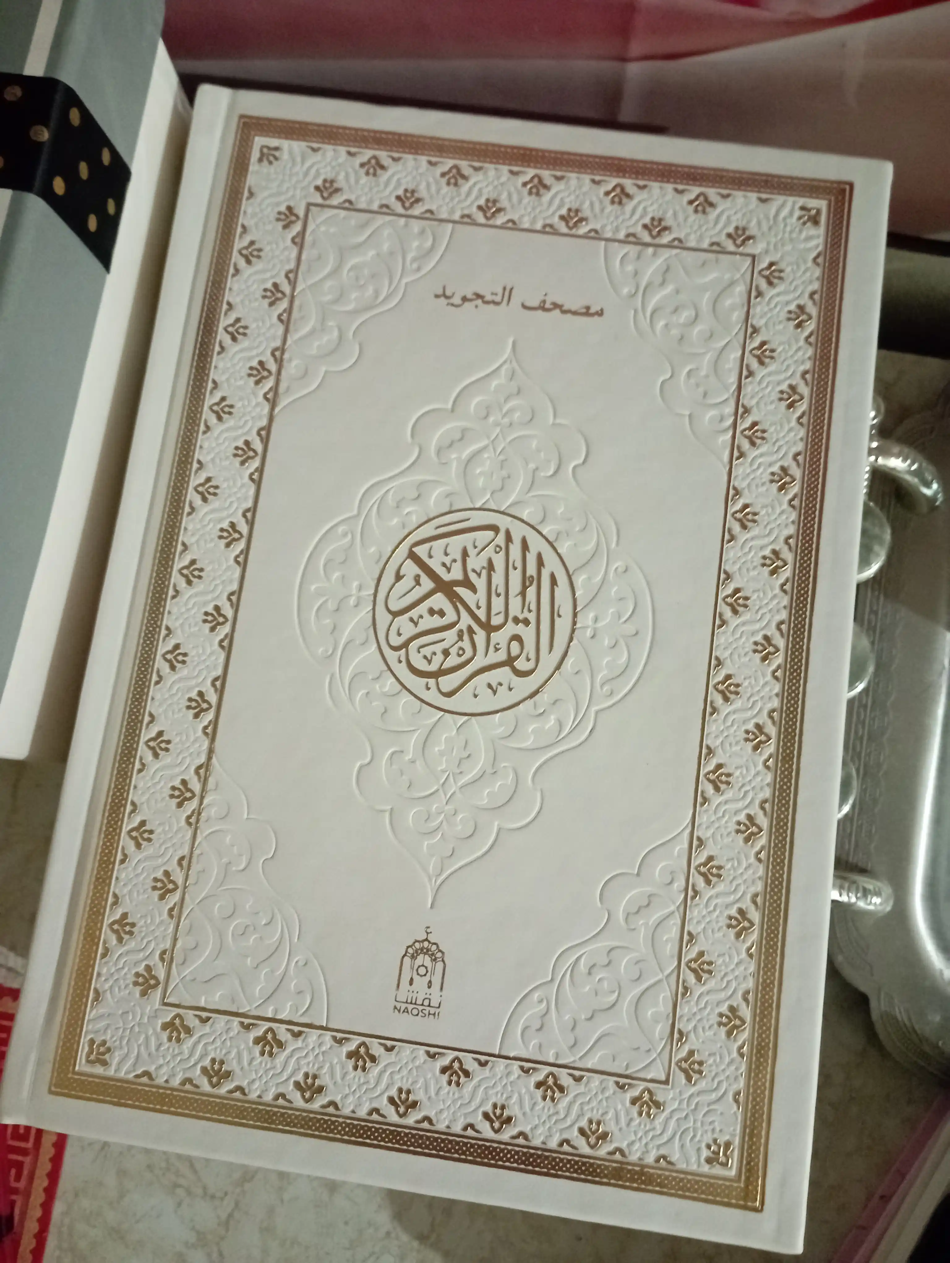 Tajvidli Qur'on kitobi charm muqova Naqshi 17/24