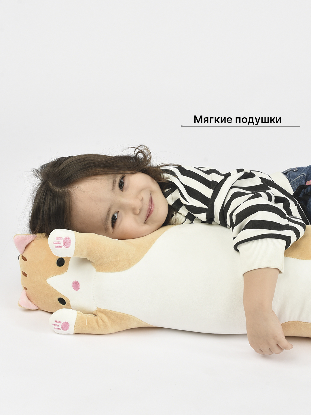 Кот батон мягкая игрушка-подушка, плюшевый для обнимашек и сна ...