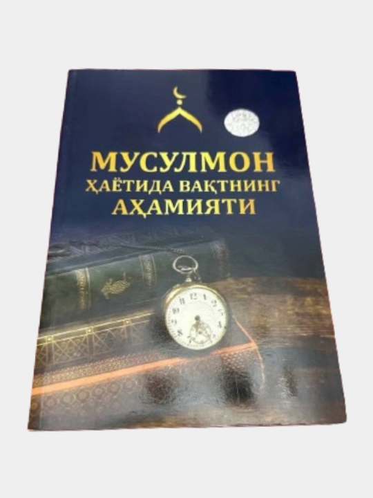Musulmon xayotida vaktning axamiyati kitobi Axmadjon Boykobilov - 