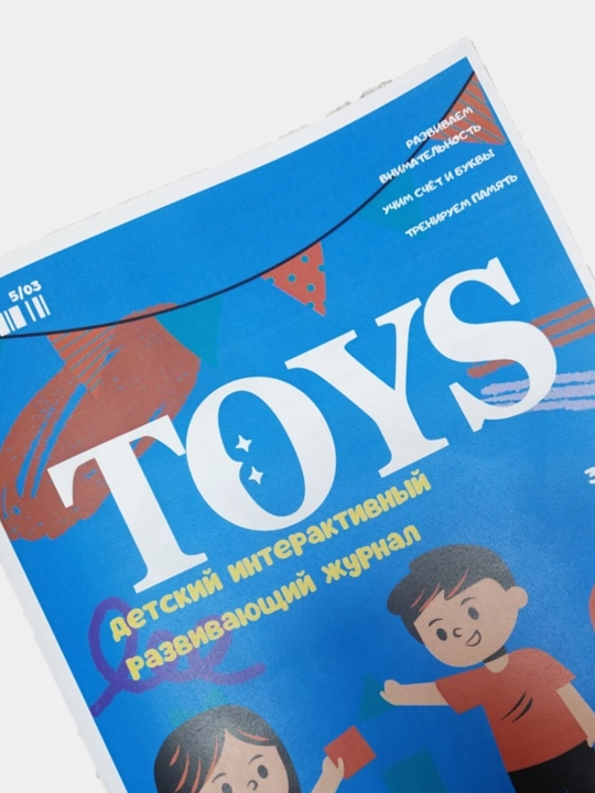 Детский развивающий интерактивный журнал, раскраска книга Toys, 3-7 лет