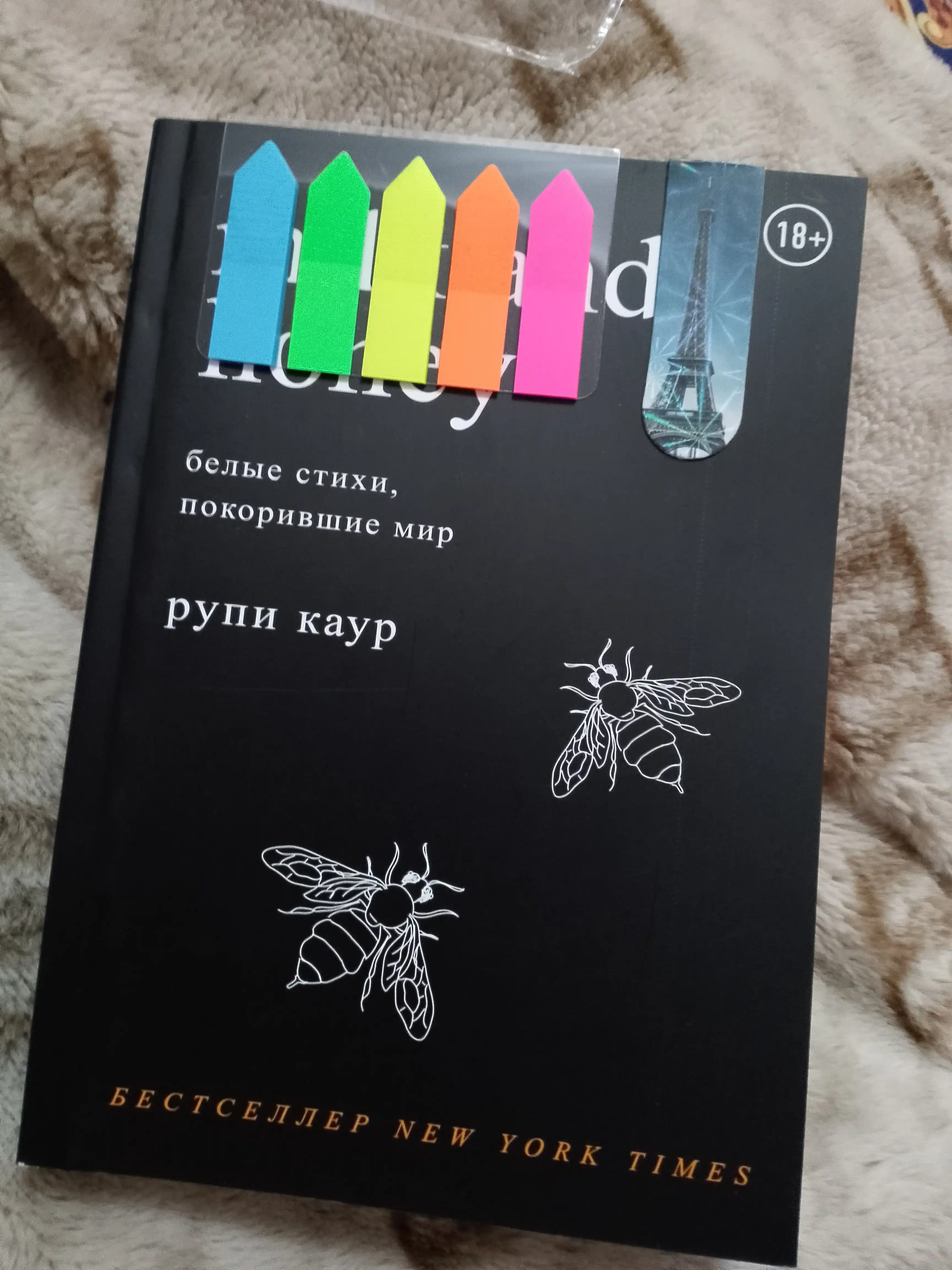 Milk and honey, Рупи Каур