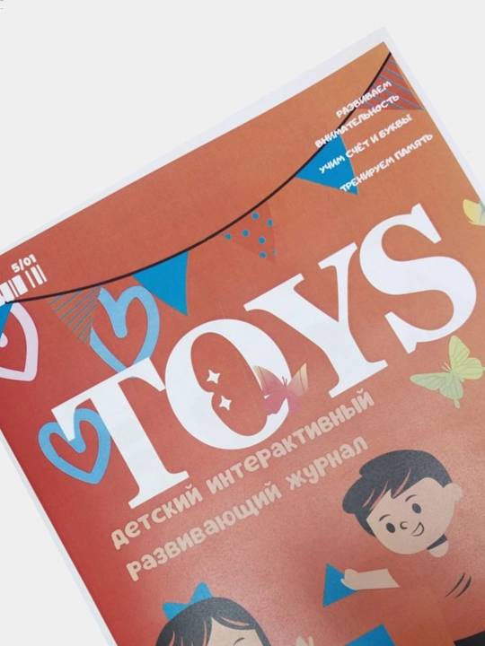 Детский развивающий интерактивный журнал, раскраска книга Toys, 3-7 лет