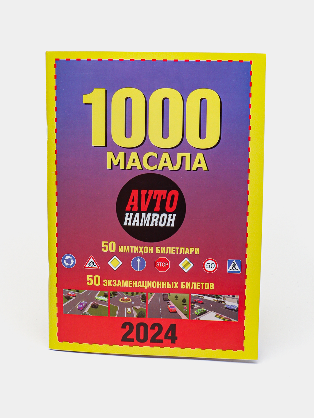 1000 вопросов ПДД 2024, авто тест на русском и узбекском, 50 билетов купить  по низким ценам в интернет-магазине Uzum (862255)