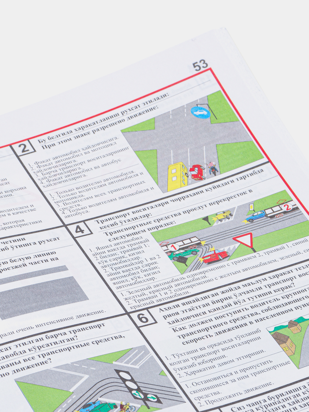 1000 вопросов ПДД 2024, авто тест на русском и узбекском, 50 билетов купить  по низким ценам в интернет-магазине Uzum (862255)
