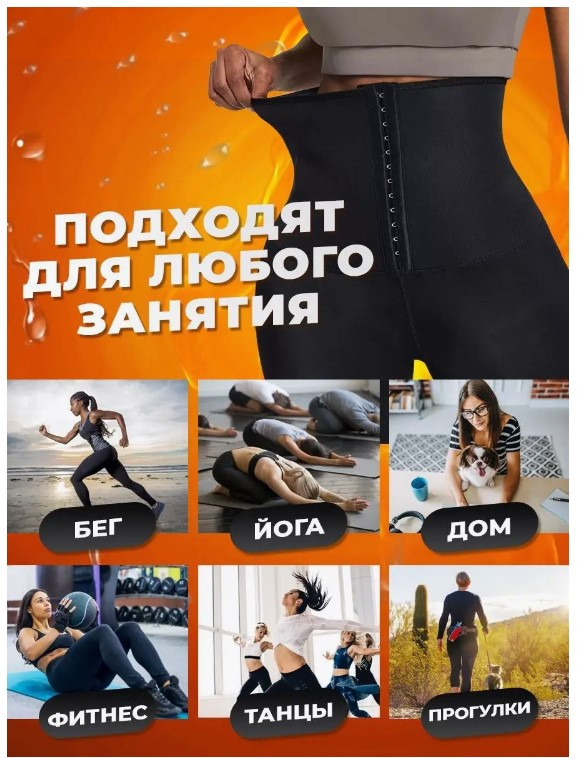Леггинсы-лосины для похудения "эффект сауны", спортивные штаны купить ...
